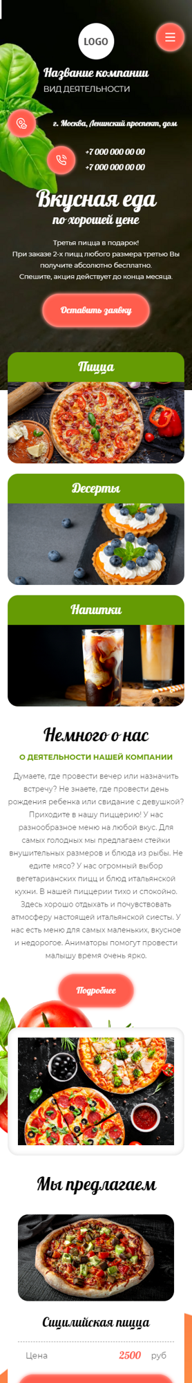 Мобильная версия дизайна № 92532
