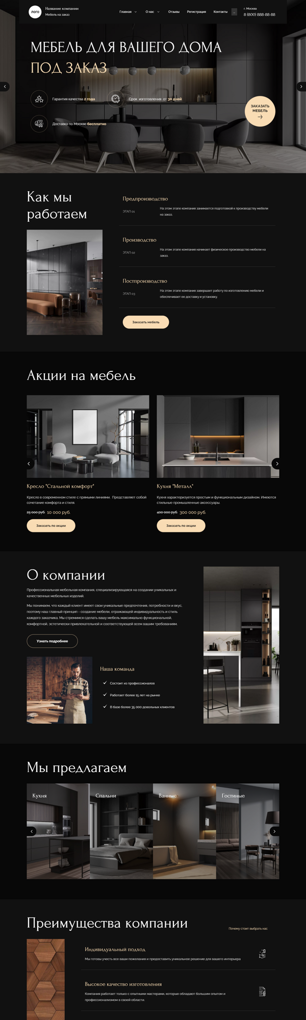 Дизайн № 92634