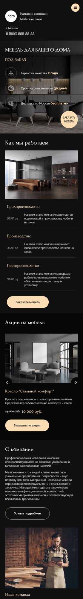 Мобильная версия дизайна № 92634