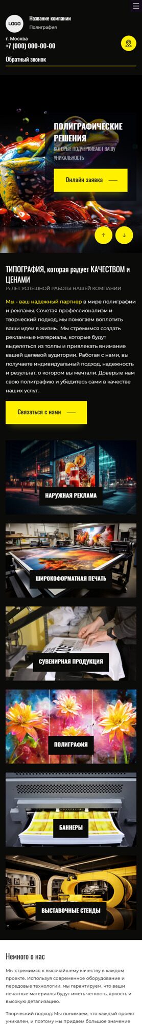 Мобильная версия дизайна № 92641