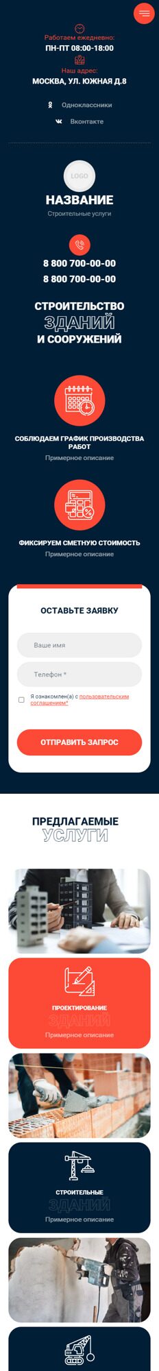 Мобильная версия дизайна № 92536