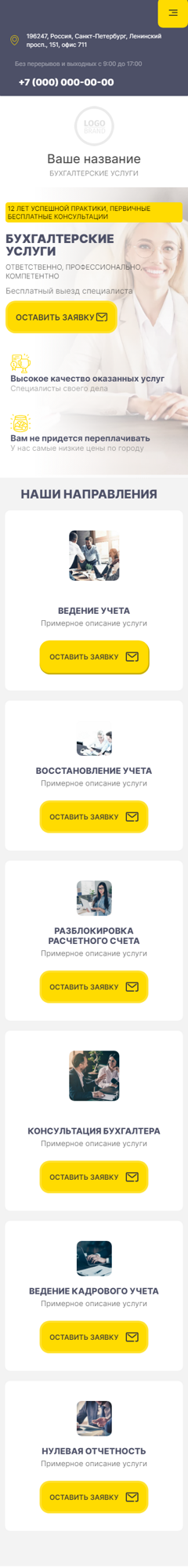 Мобильная версия дизайна № 92802