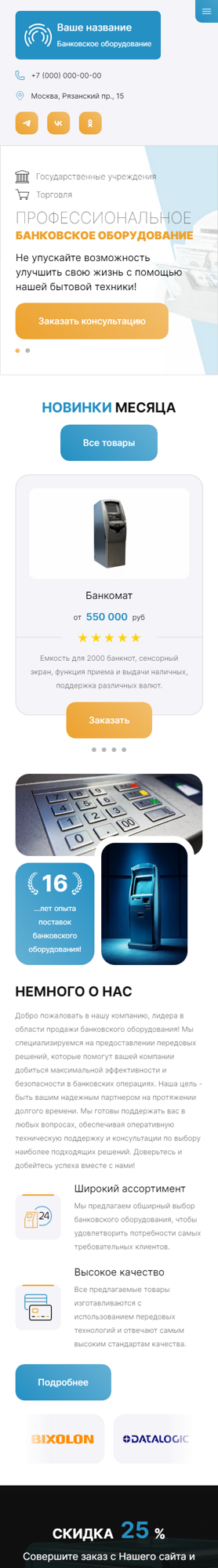 Мобильная версия дизайна № 92587