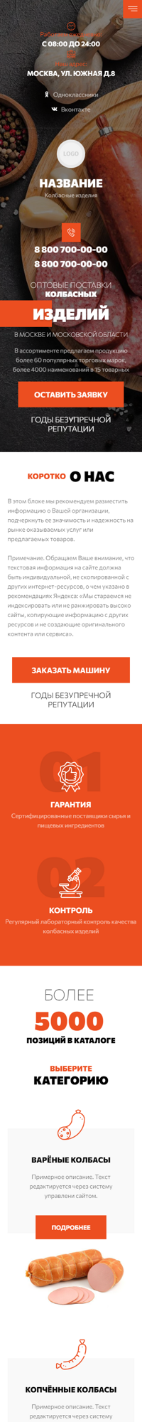 Мобильная версия дизайна № 92557