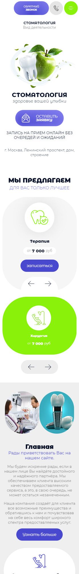 Мобильная версия дизайна № 92711