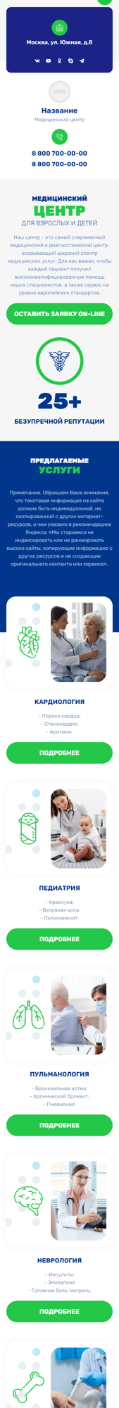 Мобильная версия дизайна № 92600