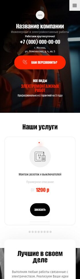 Мобильная версия дизайна № 92893