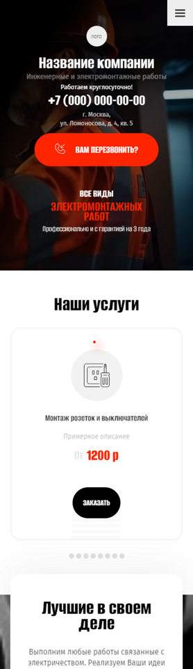 Мобильная версия дизайна № 92893