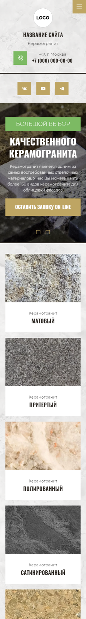 Мобильная версия дизайна № 92625