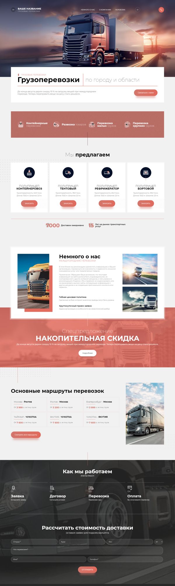 Дизайн № 92646