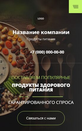 Мобильная версия дизайна № 92651