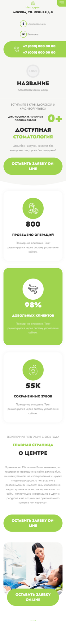 Мобильная версия дизайна № 92612