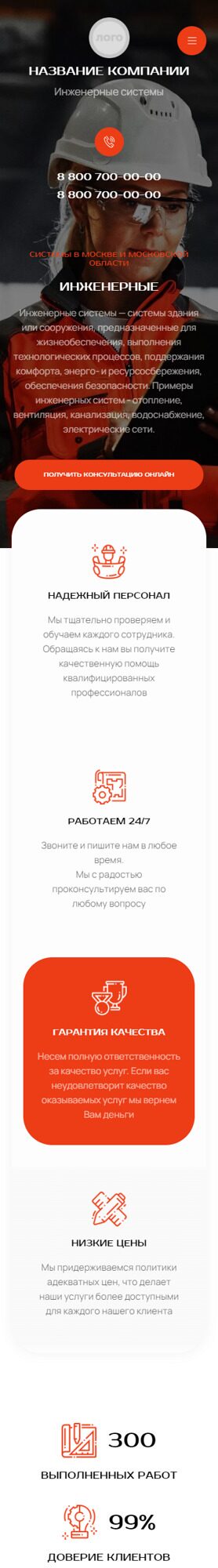 Мобильная версия дизайна № 92616