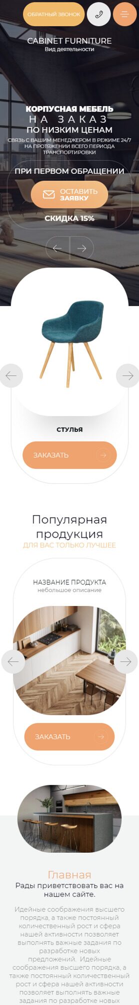 Мобильная версия дизайна № 92796