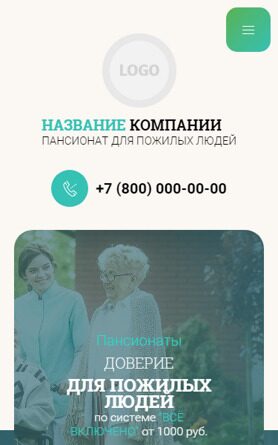 Готовый Сайт-Бизнес № 5126970 - Дома престарелых (Мобильная версия)