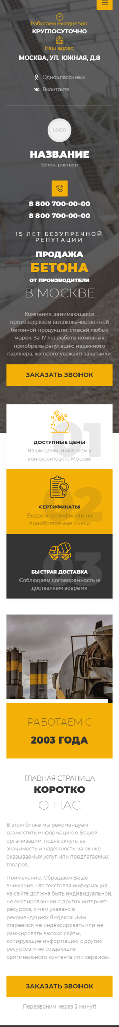 Мобильная версия дизайна № 92648