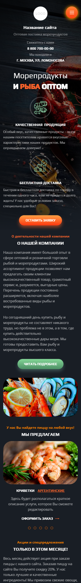 Мобильная версия дизайна № 92637