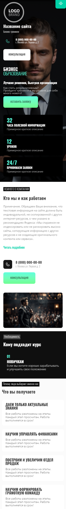 Мобильная версия дизайна № 92834