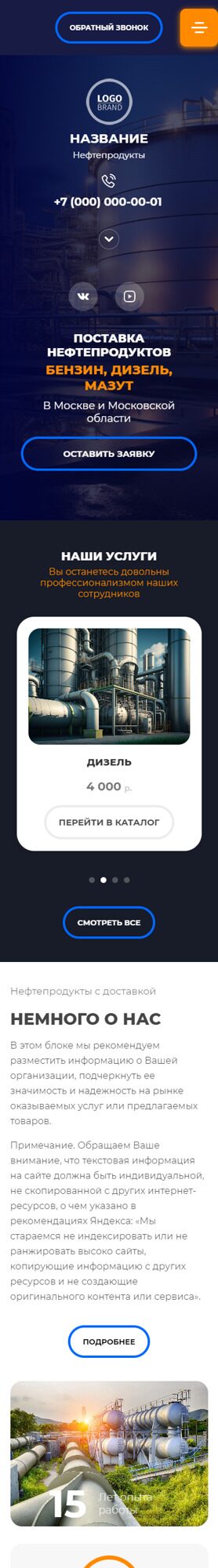 Мобильная версия дизайна № 92805