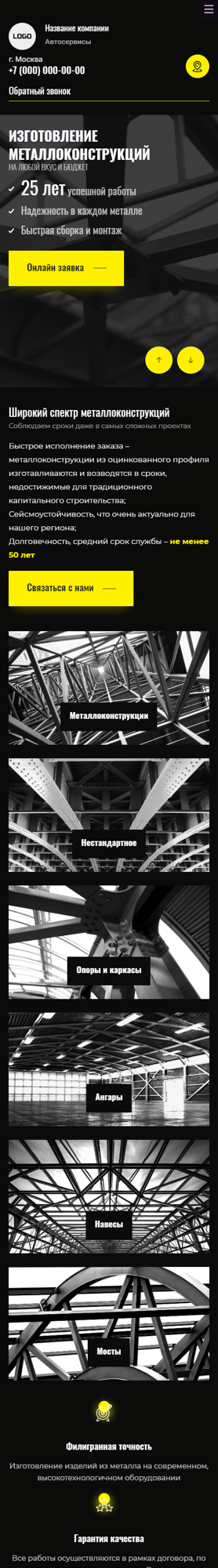 Мобильная версия дизайна № 92631
