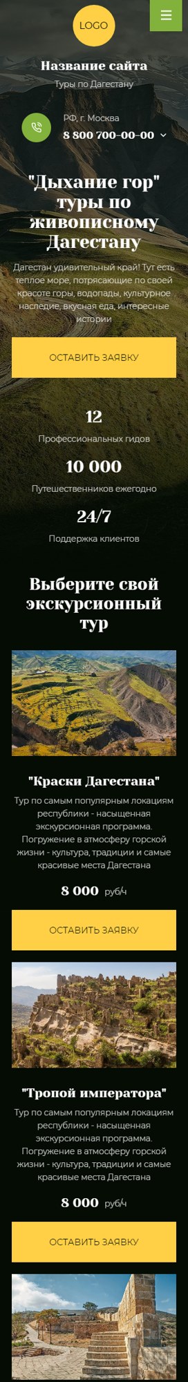 Мобильная версия дизайна № 92683