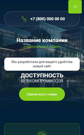 Мобильная версия дизайна № 92727