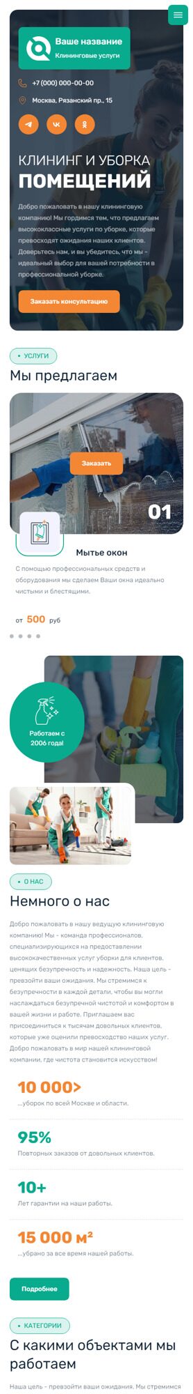 Мобильная версия дизайна № 92782