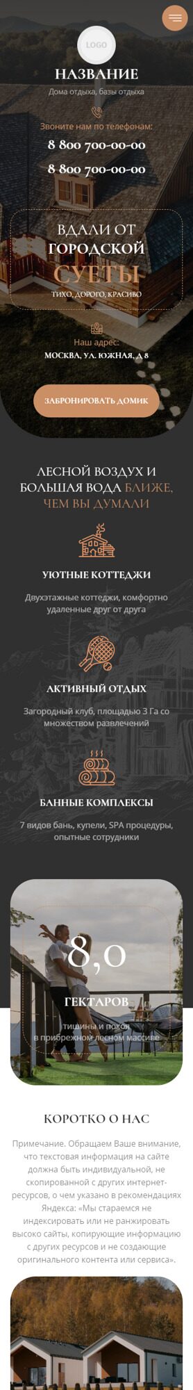 Мобильная версия дизайна № 92686