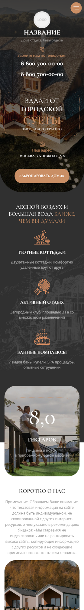 Мобильная версия дизайна № 92686