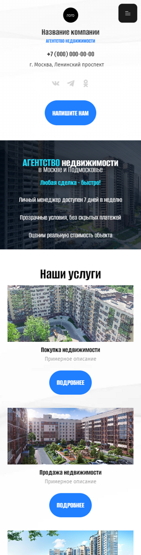 Мобильная версия дизайна № 92932