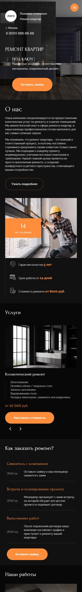 Мобильная версия дизайна № 92814