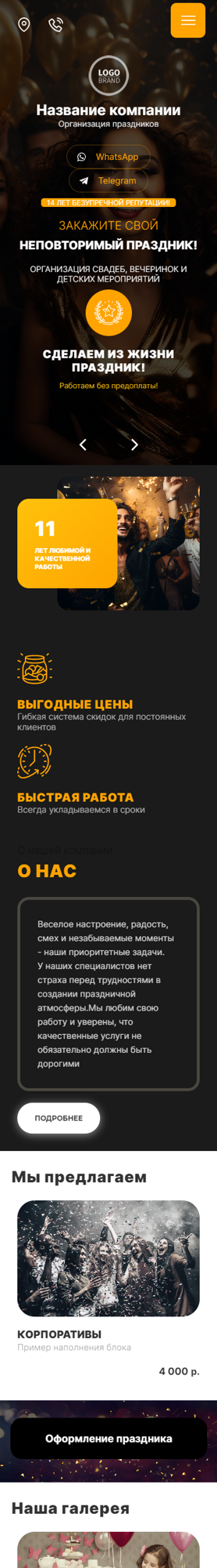 Мобильная версия дизайна № 92845