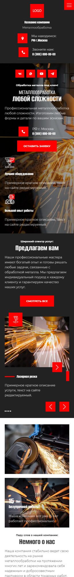 Мобильная версия дизайна № 92693