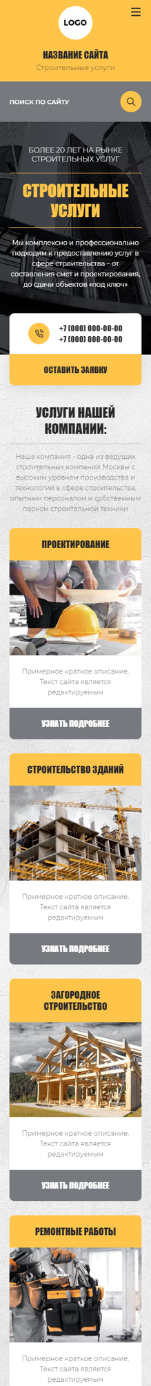 Мобильная версия дизайна № 92707