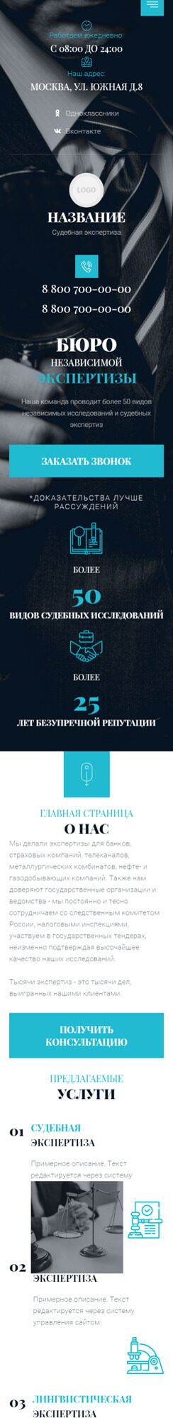 Мобильная версия дизайна № 92713