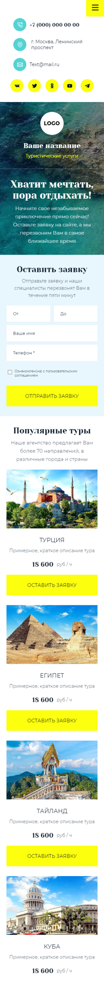 Мобильная версия дизайна № 92718