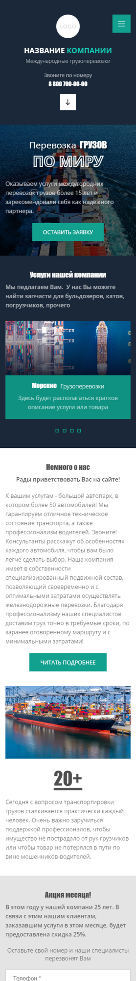 Мобильная версия дизайна № 92724