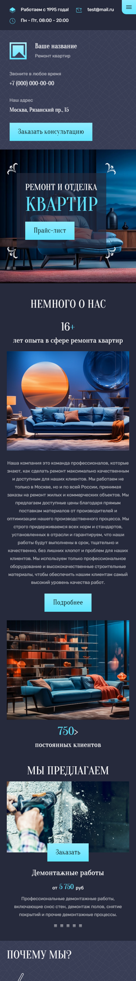 Мобильная версия дизайна № 92910
