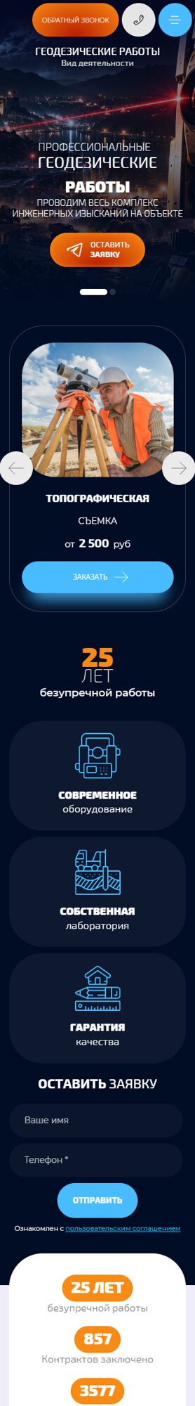 Мобильная версия дизайна № 92991