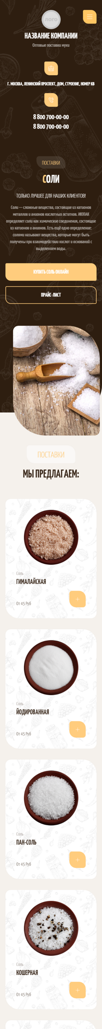 Мобильная версия дизайна № 92820