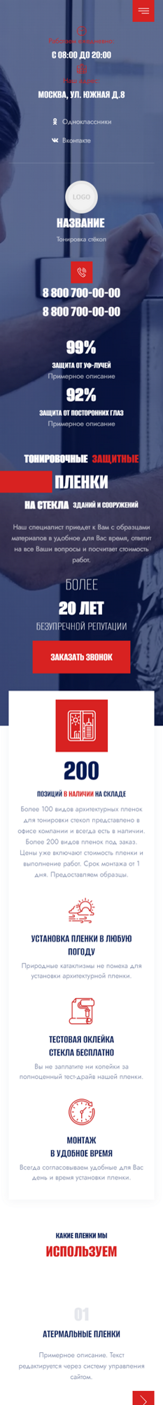 Мобильная версия дизайна № 92816