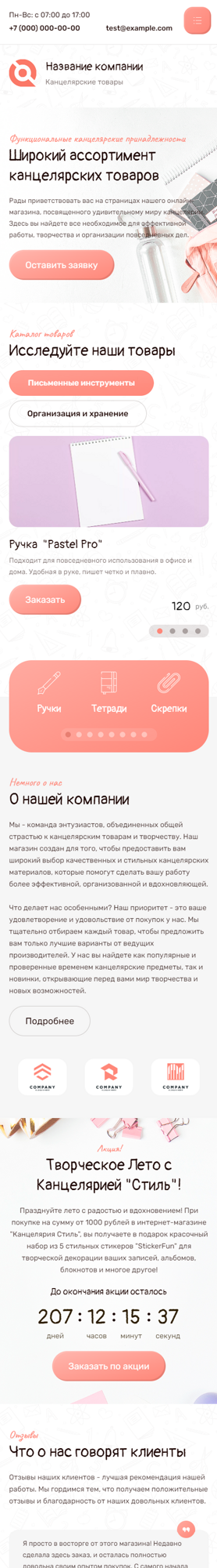 Мобильная версия дизайна № 92901