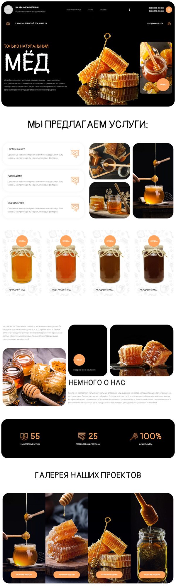 Готовый Сайт-Бизнес № 5161822 - Производство и продажа мёда (Десктопная версия)
