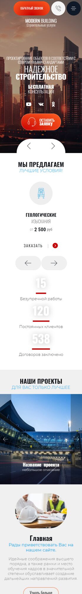 Мобильная версия дизайна № 93011