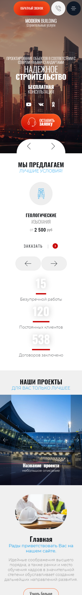 Мобильная версия дизайна № 93011