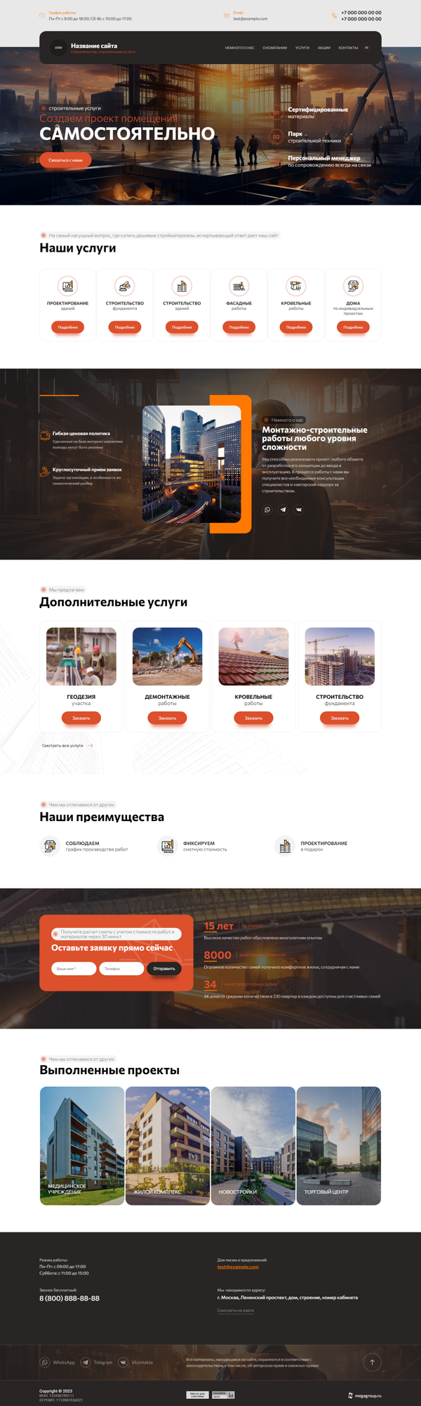 Дизайн № 92888