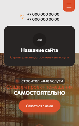 Мобильная версия дизайна № 92888