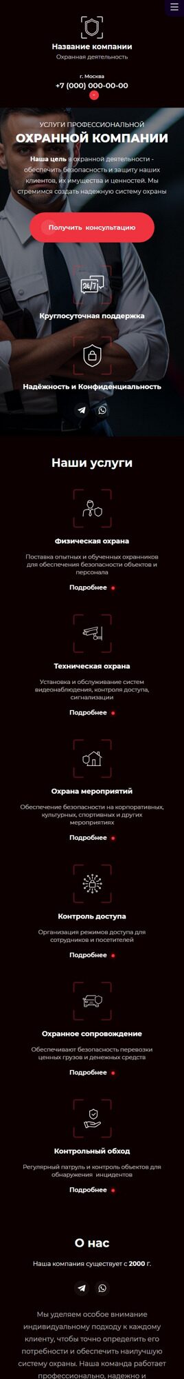 Мобильная версия дизайна № 92844