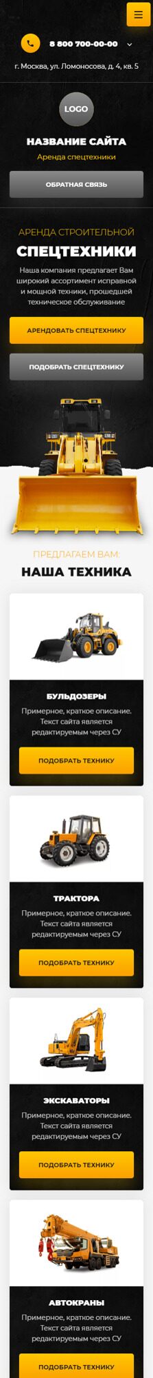 Мобильная версия дизайна № 92892
