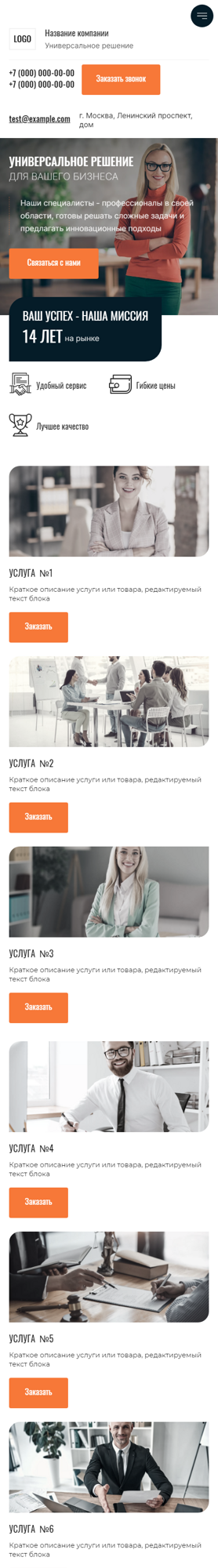 Мобильная версия дизайна № 92907